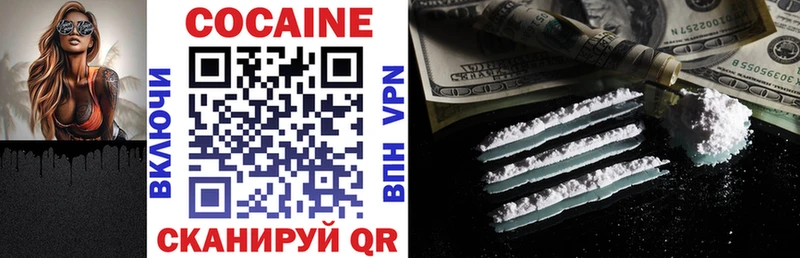 КОКАИН 97% Обнинск