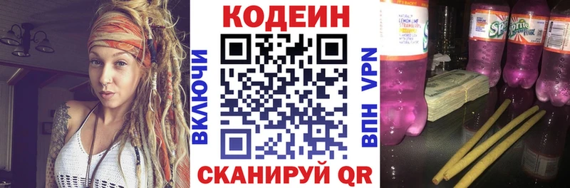 Кодеин напиток Lean (лин) как найти закладки Обнинск